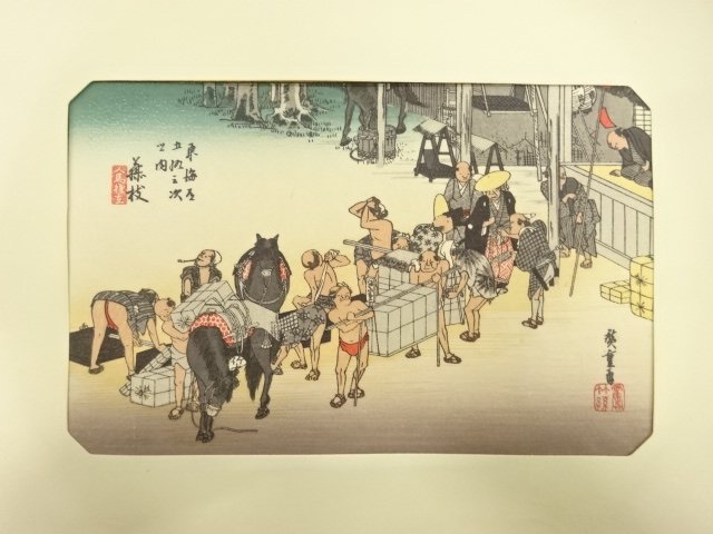 歌川広重　東海道五十三次　「藤枝」　手摺浮世絵版画